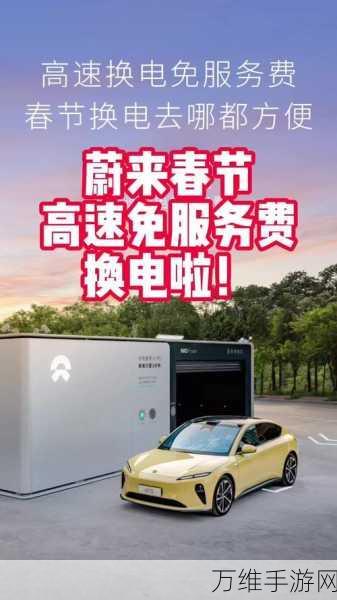蔚来换电新策,服务费与换电量挂钩,车主成本更透明!