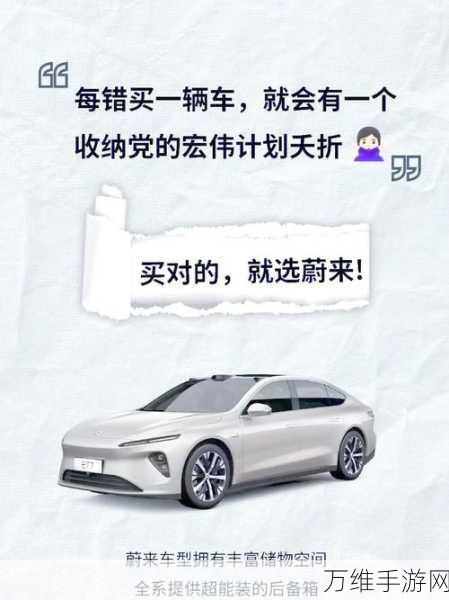蔚来换电新策,服务费与换电量挂钩,车主成本更透明!