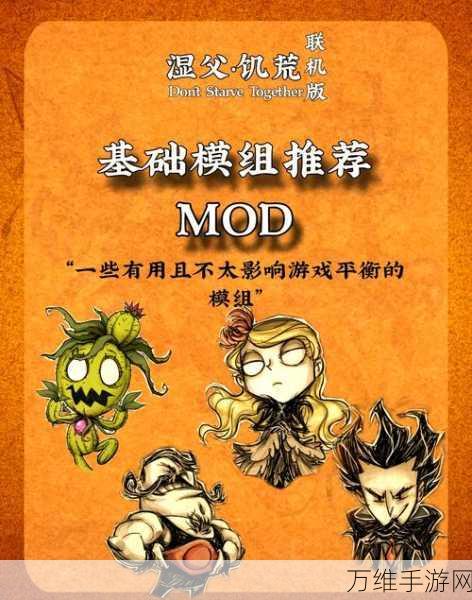饥荒手游攻略,掌握支柱脚手架搭建技巧,助你生存无忧!