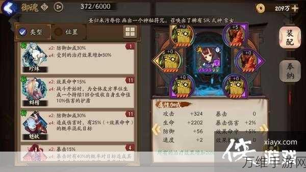 阴阳师深度解析，萤草最强魂搭配攻略