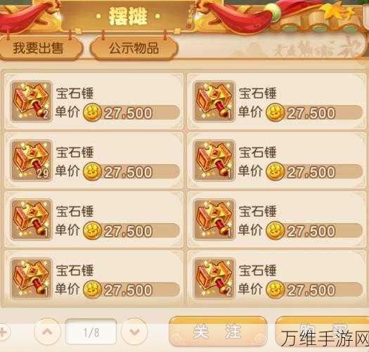 梦幻西游新区攻略，5000元投入，如何最大化收益？