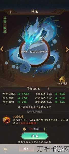 手游神仙道吉星高照功能解锁等级全解析