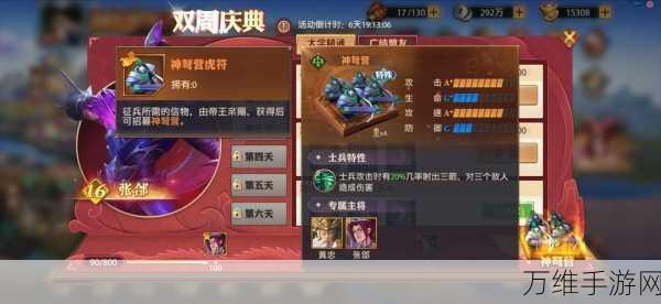 少年三国志怒气将箱终极攻略,解锁顶级武将的秘籍