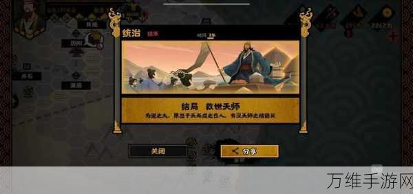 揭秘无悔华夏夷陵之战完美结局，策略与条件的深度剖析