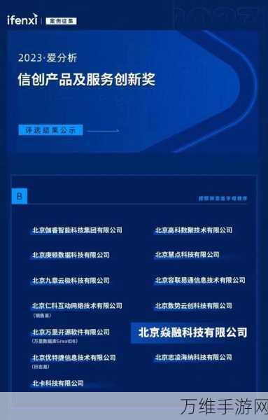 焱融科技双轮融资成功，引领手游高性能存储新时代