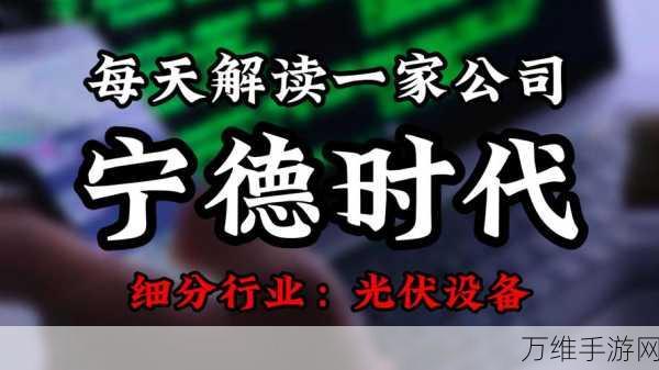 手游圈热议，企业加班文化引关注，宁德时代否认896工作制