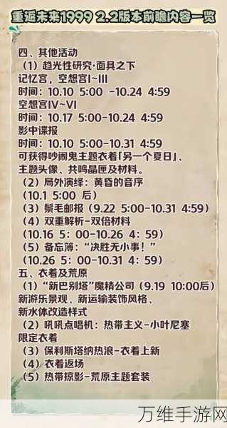 重返未来1999攻略，3-12关卡完美逃跑路线揭秘，助你轻松通关！