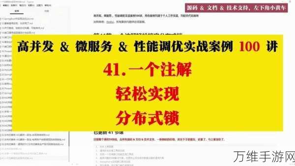 手游开发新技能解锁，用注解实现分布式锁，打造高效游戏服务器