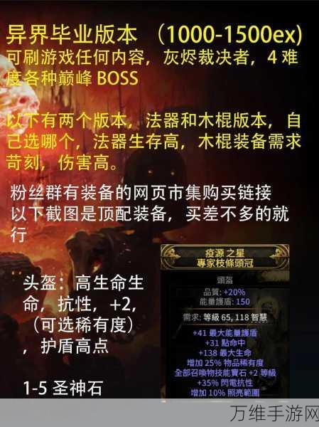 流放之路2技能点重置全攻略，高效重配，打造无敌流派！