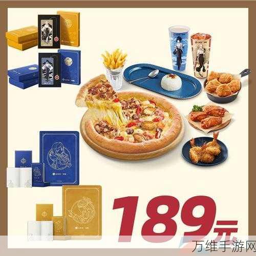 必胜客×原神联动，解锁专属兑换码，畅享游戏美食双重盛宴