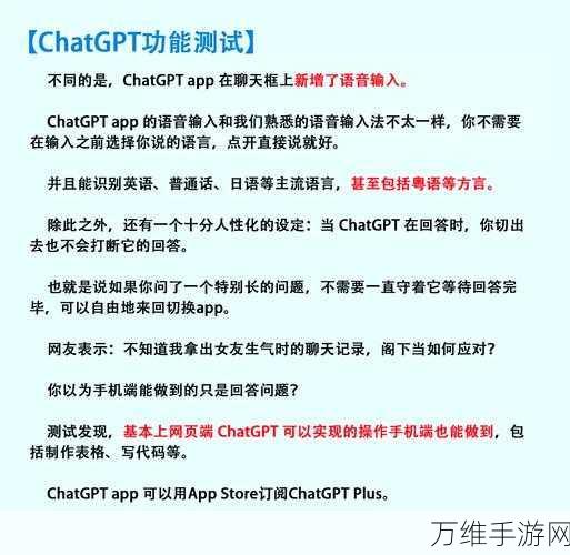 ChatGPT在手游内容创作中的准确性评估，一场智能与精准的较量