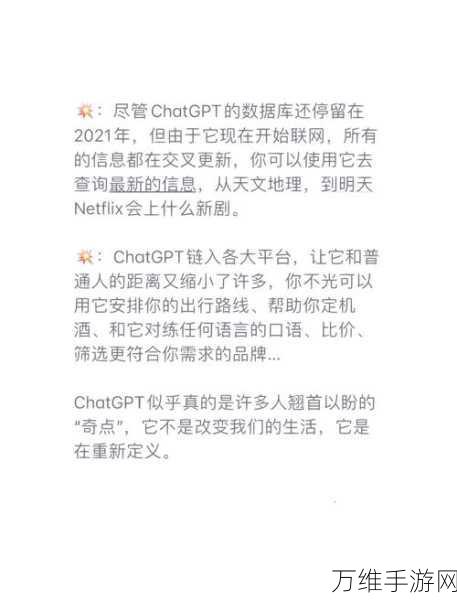 ChatGPT在手游内容创作中的准确性评估，一场智能与精准的较量