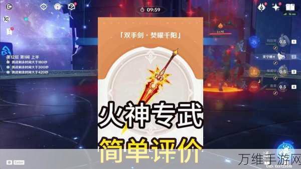 原神饰铁之花武器升级全攻略，突破素材一网打尽