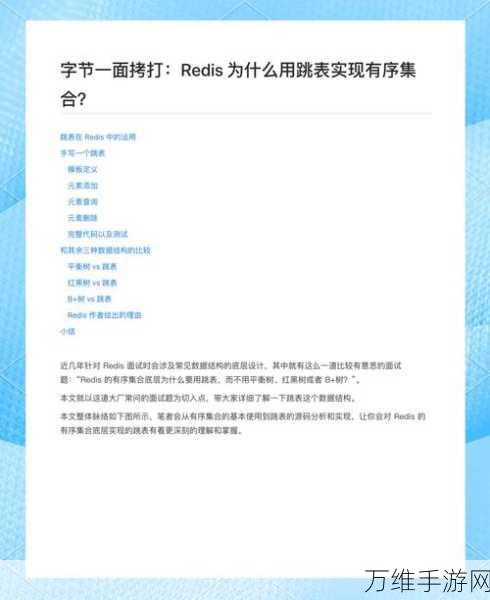 手游开发黑科技揭秘，Redis跳表如何助力游戏数据高效索引？