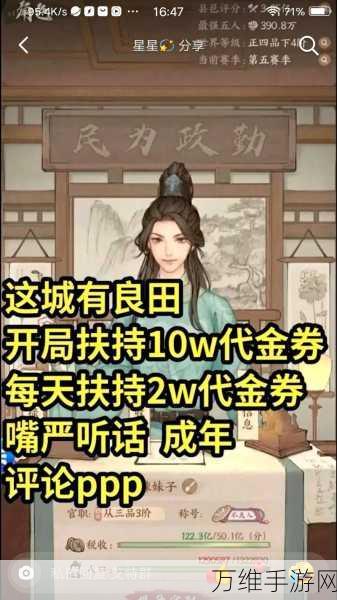 这城有良田攻略揭秘，援县荡寇如何高效换人策略