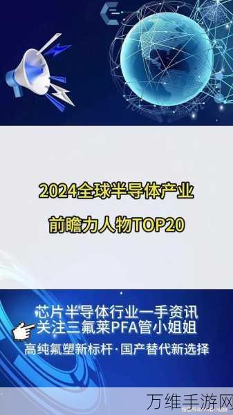 手游芯片新标杆！小华半导体荣获2024上海市质量标杆企业，助力手游体验飞跃