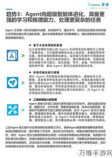 AI与数据工程重塑手游未来，2025年十大趋势深度剖析