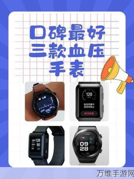 Apple Watch血压监测功能即将上线，健康监测再升级，科技巨头引领智能穿戴新潮流