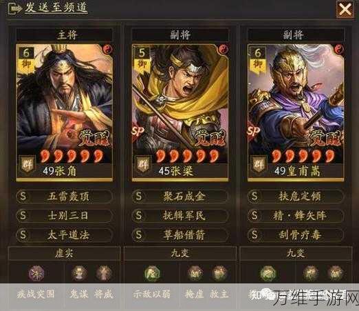 三国志战略版黑科技全解析，打造无敌阵容的秘籍