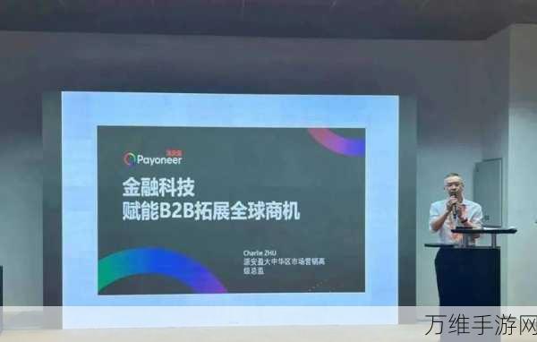 Payoneer派安盈闪耀2024 ChinaJoy BTOB，携手共筑手游企业全球化新蓝图