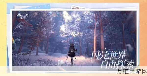 以闪亮之名闪耀登陆Steam，获特别好评赞誉