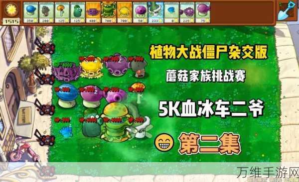 植物大战僵尸2八周年竞速赛攻略僵博挑战赛心得