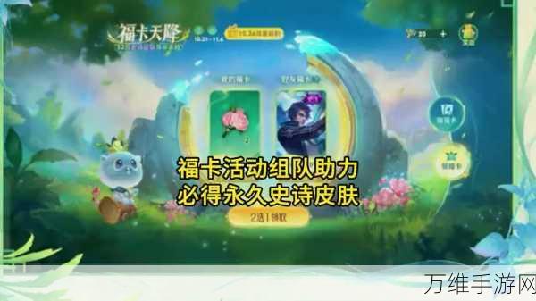 王者荣耀好友礼包赠送攻略,增进友谊,共享荣耀时刻