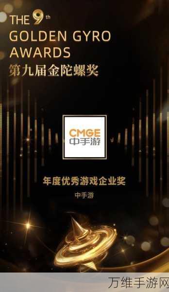 手游界新荣耀!某知名手游荣获国际年度最佳能源融合创新大奖,跨界融合引领新潮流