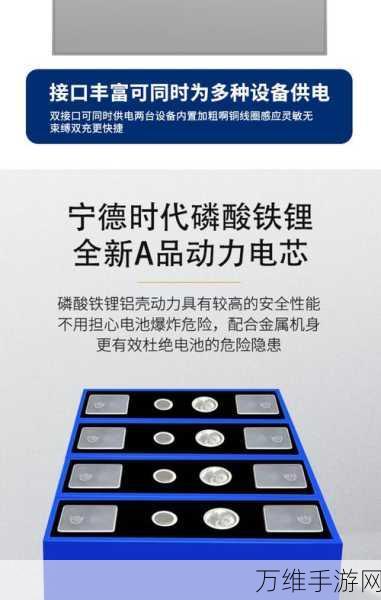 手游电池新动向,宁德时代磷酸铁锂供应无忧,市场需求持续攀升