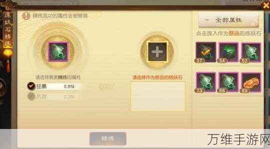 手游资讯,西游动作版深度揭秘,灵石系统玩法全攻略与属性飙升技巧