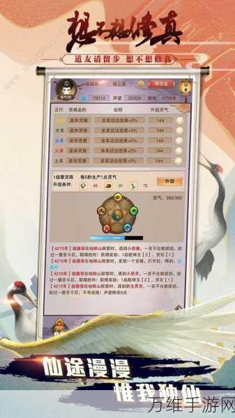 手游资讯,西游动作版深度揭秘,灵石系统玩法全攻略与属性飙升技巧