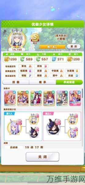 闪耀优俊少女泳装丸善斯基,养成攻略与赛程亮点全揭秘