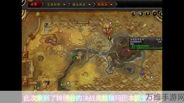 魔兽世界经典重现，探索围攻奥格瑞玛副本全攻略