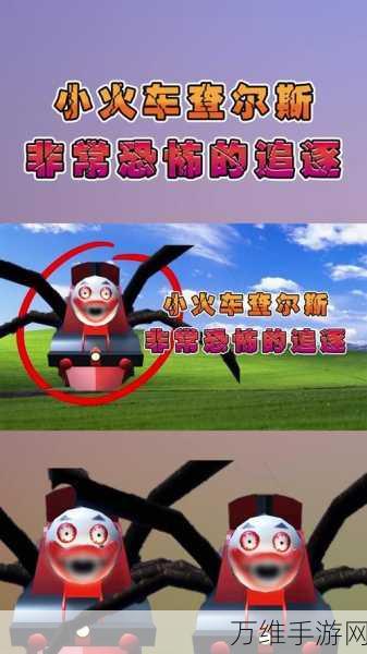查尔斯小火车生存射击,中文版内置菜单版 惊险逃生之旅