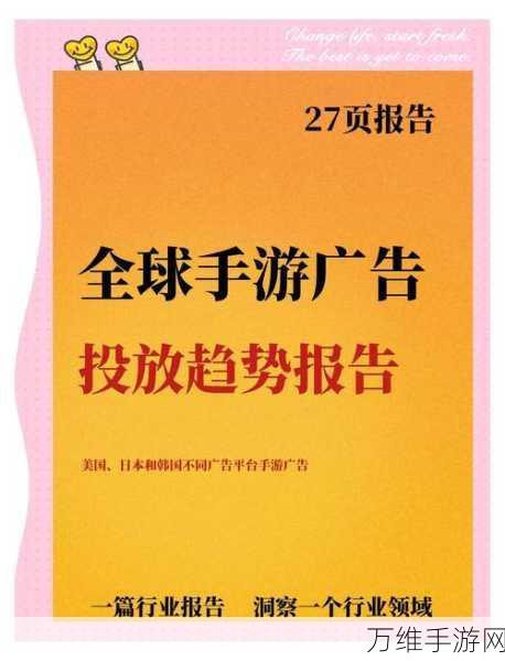 手游界新潮流，创新新闻发布会引领信息传播新时代