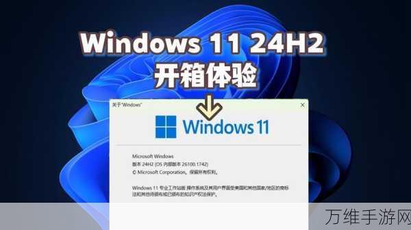 Windows 11 24H2与22H2镜像更新，游戏性能大提升，开箱实测体验