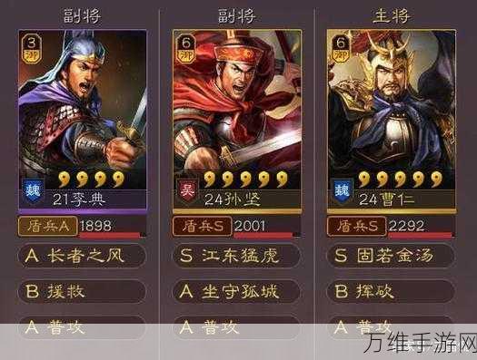 三国志战略版，曹仁VS孙坚，谁才是战场上的不败神话？