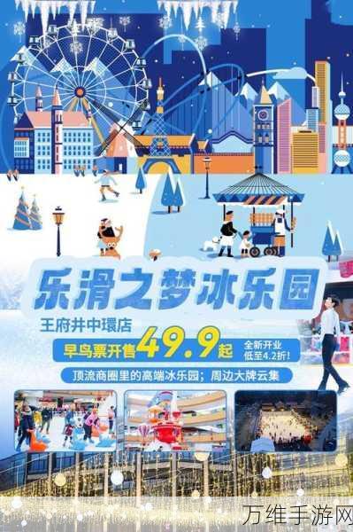 畅享城市滑冰之旅，免费版 3D 休闲益智游戏攻略