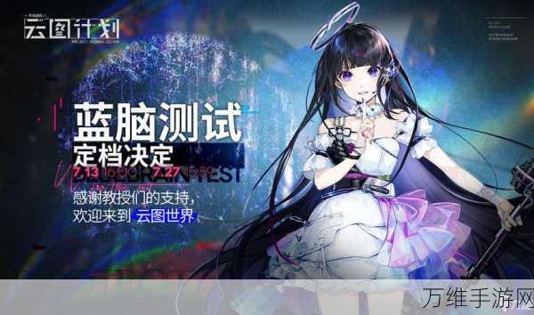 2024少女前线,云图计划最新兑换码大放送,独家揭秘获取攻略!