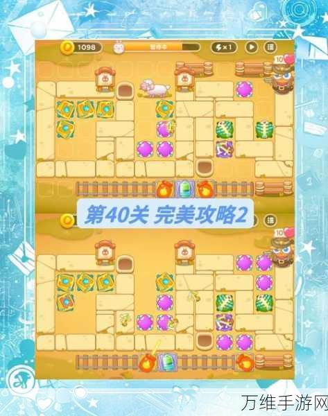保卫萝卜4阿波道长第12关深度攻略,揭秘高效策略与隐藏通关秘籍