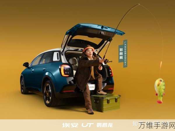手游圈跨界新动向,广汽重组下的埃安能否在游戏领域大放异彩?