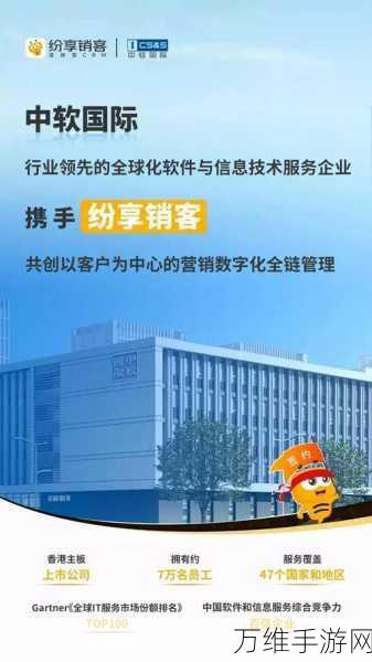 手游资讯,中软国际咨询携手制造央企,打造手游研发流程新标杆