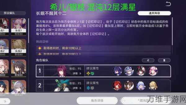 崩坏3深度攻略,人道院第四关高效通关阵容揭秘,银狼+绯红双剑合璧