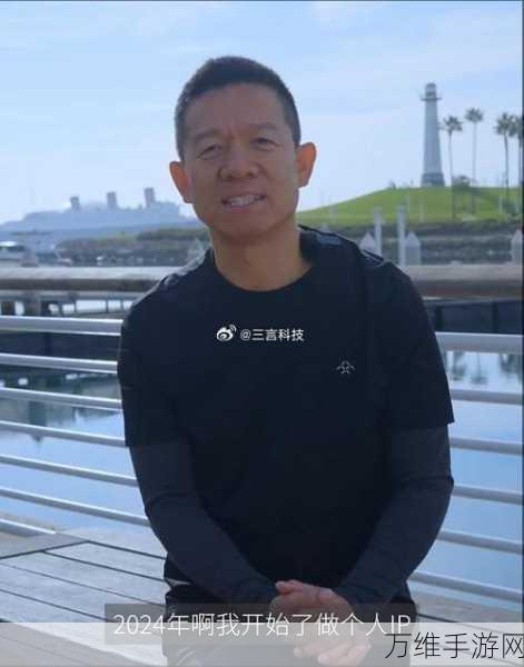 贾跃亭2024，破茧归来，手游领域新布局能否助他清偿债务？