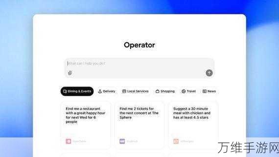 手游界革新预告，OpenAI智能体新线索揭秘，ChatGPT时刻即将降临！