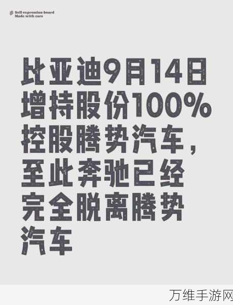 手游圈腾势变局，奔驰离场，比亚迪全资入主，手游市场将迎来哪些新风向？