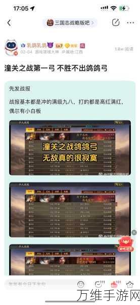 三国志战略版:威谋靡亢专题攻略