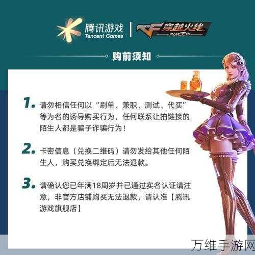 穿越火线手游,猫猫手套终极获取秘籍,赛事细节与实战技巧大揭秘
