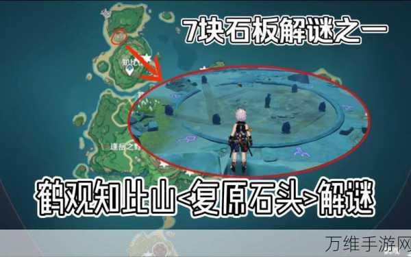 原神知比山继电石解谜攻略,精准放置技巧大揭秘