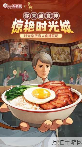 手游IP新跨界,时光杂货店电影化制作揭秘